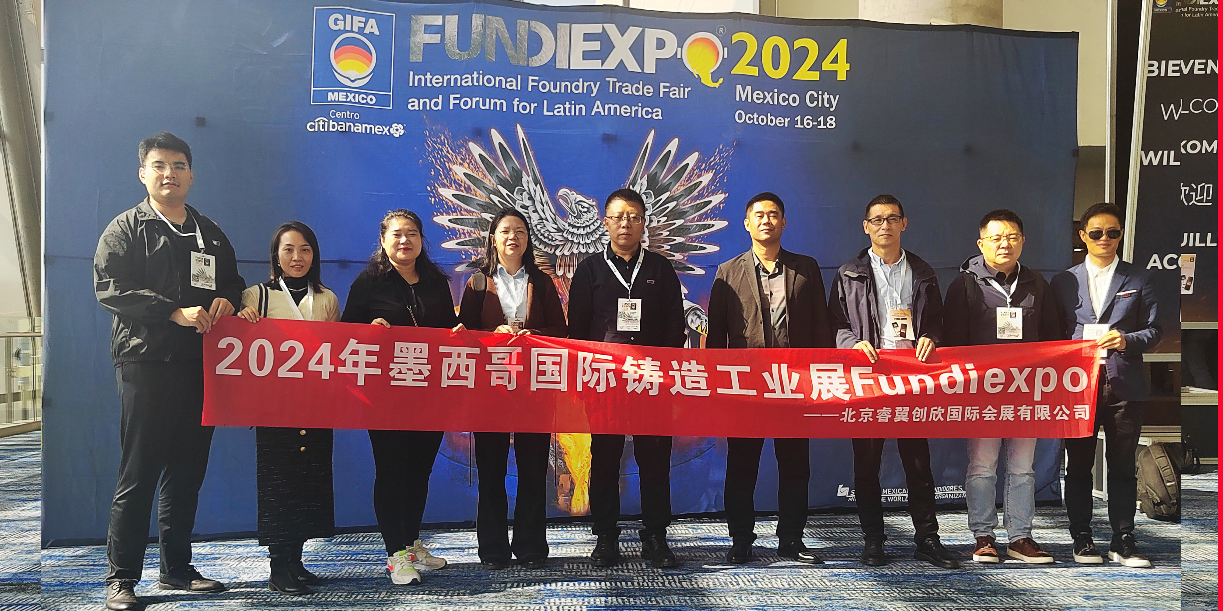 2024第23届墨西哥国际铸造工业展 Fundiexpo 2024