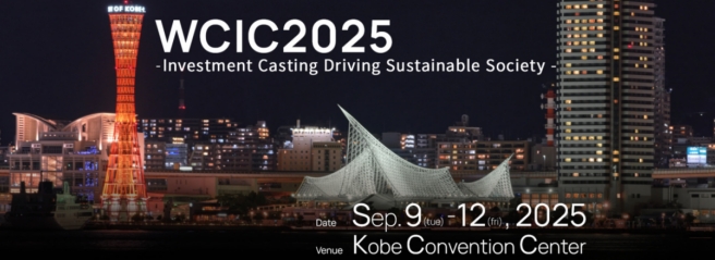 2025年日本精密铸造（WCIC2025)