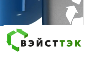 2026 俄罗斯莫斯科环保展（WasteTech）