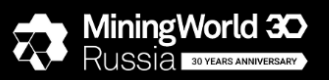 2026年 第 30 届俄罗斯莫斯科国际矿业展 Mining World Russia 2026